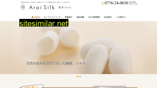 arai-silk.co.jp alternative sites