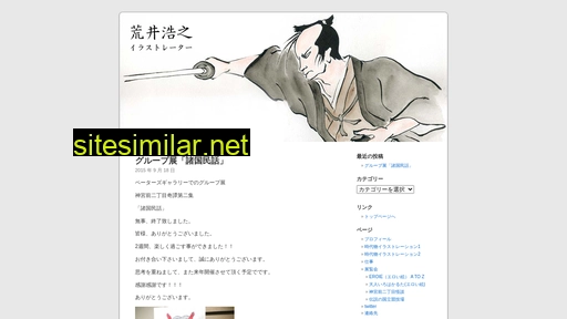 araihiroyuki.jp alternative sites