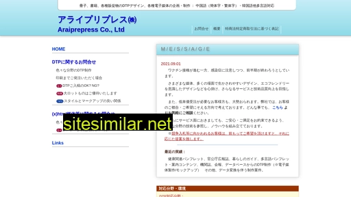 araiprepress.co.jp alternative sites