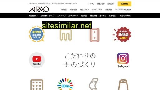 arao.co.jp alternative sites
