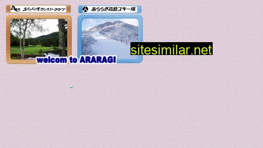 araragi.co.jp alternative sites