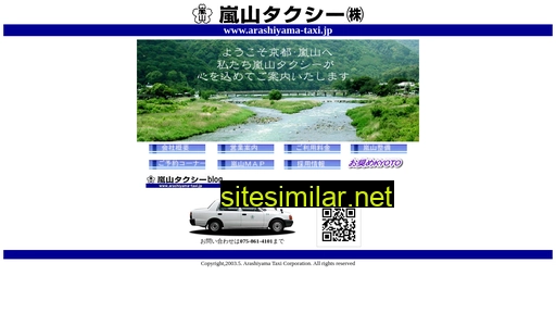 arashiyama-taxi.jp alternative sites