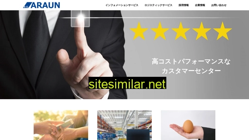 araun.co.jp alternative sites