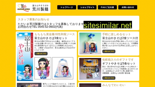 arakawaseimen.jp alternative sites