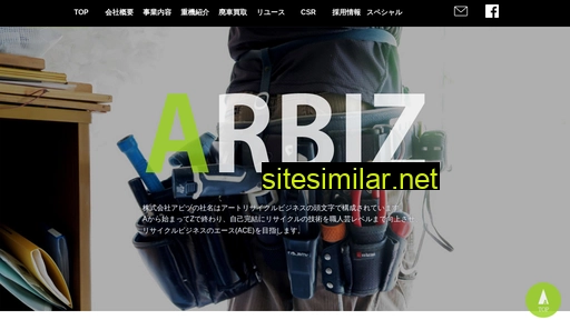 arbiz.co.jp alternative sites