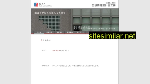 arc-suda.co.jp alternative sites