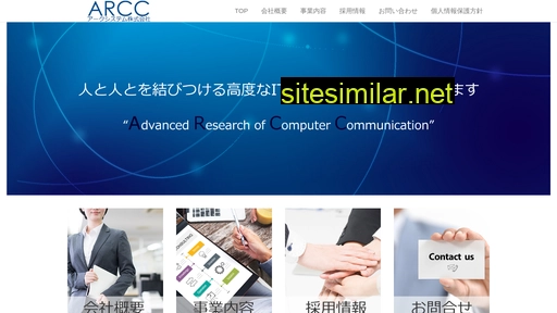 arcc.co.jp alternative sites