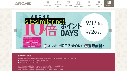 arche.ne.jp alternative sites