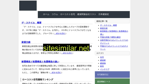 architecturelink.jp alternative sites