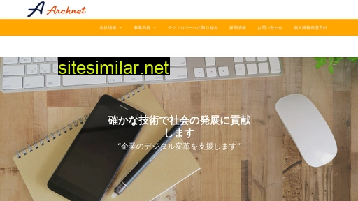 archnet.co.jp alternative sites