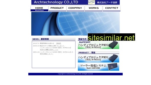 archtechnology.co.jp alternative sites
