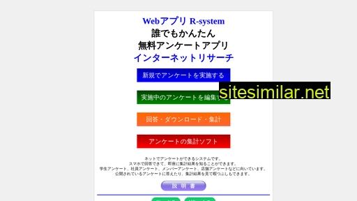 arcis.co.jp alternative sites