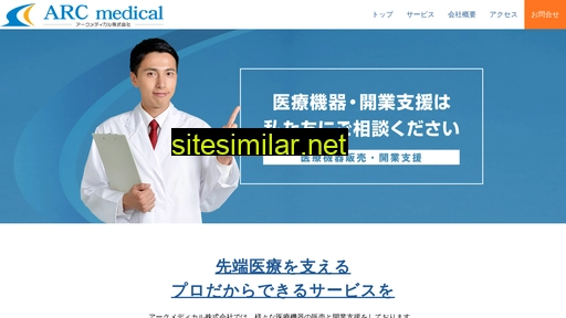 arcmedical.co.jp alternative sites