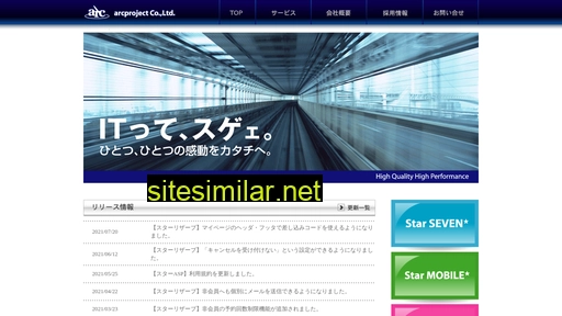 arcproject.co.jp alternative sites
