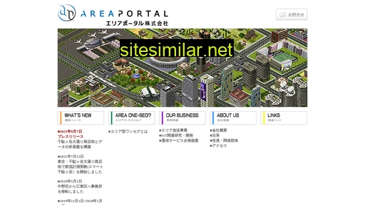 areaportal.co.jp alternative sites