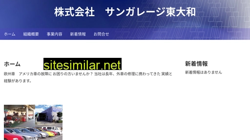 arese-east.co.jp alternative sites