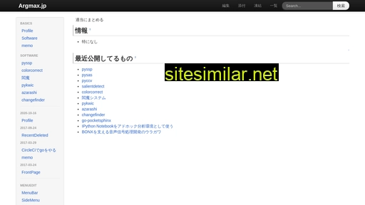 argmax.jp alternative sites