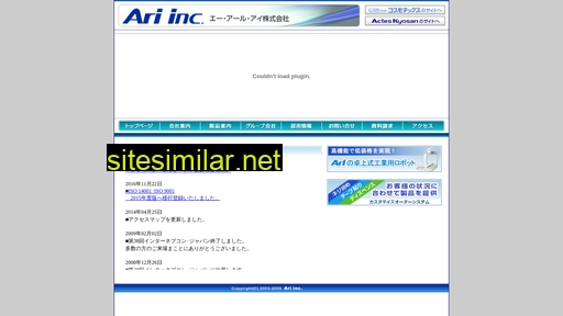 ari-ac.co.jp alternative sites