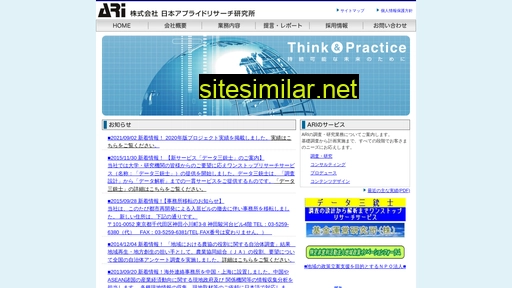 ari.co.jp alternative sites