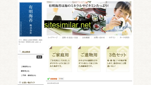 ariakenori.co.jp alternative sites