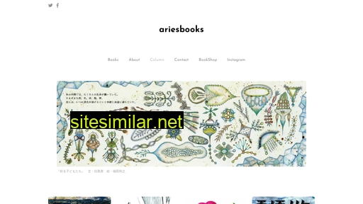 ariesbooks.jp alternative sites