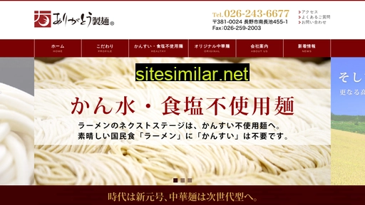 arigato-seimen.jp alternative sites