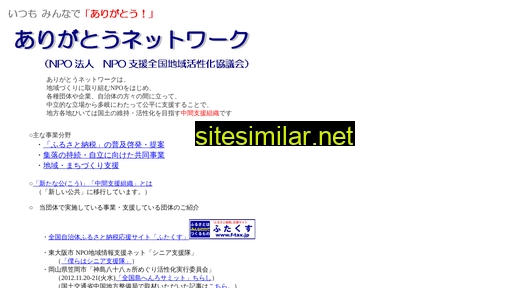 arigatou-net.jp alternative sites