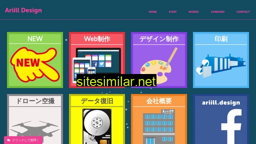 ariill-design.jp alternative sites
