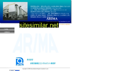 arima-c.jp alternative sites