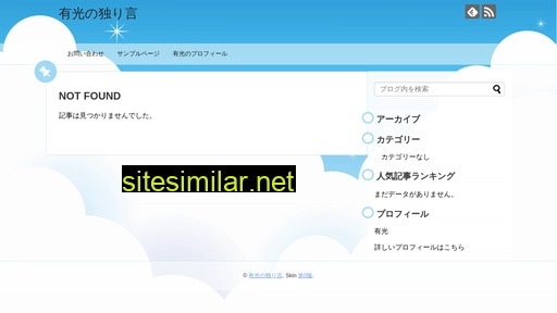 arimitsu.jp alternative sites