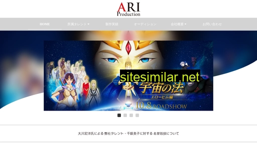 aripro.co.jp alternative sites