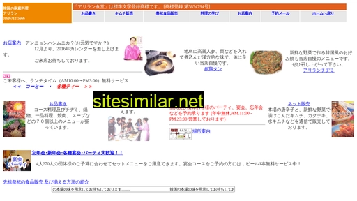 ariran.co.jp alternative sites