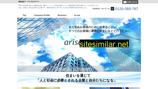 arise-chintai.co.jp alternative sites
