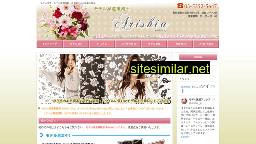 arishia.jp alternative sites