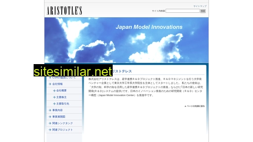 aristotles.co.jp alternative sites