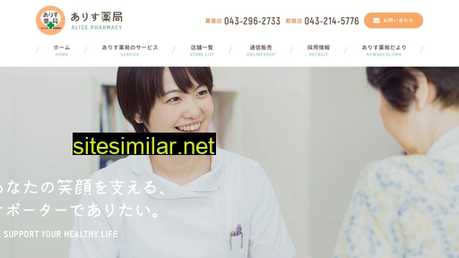 arisu-p.co.jp alternative sites