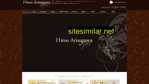 arisugawa-spa.jp alternative sites