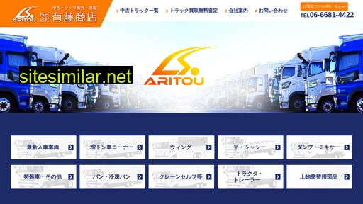 aritou-shouten.co.jp alternative sites