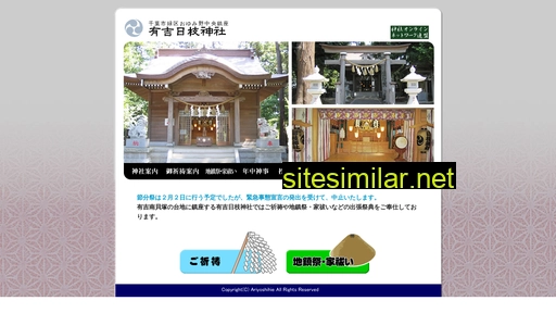 ariyoshi.or.jp alternative sites