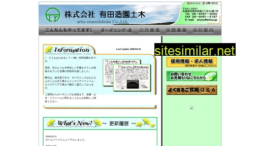 arizou.jp alternative sites