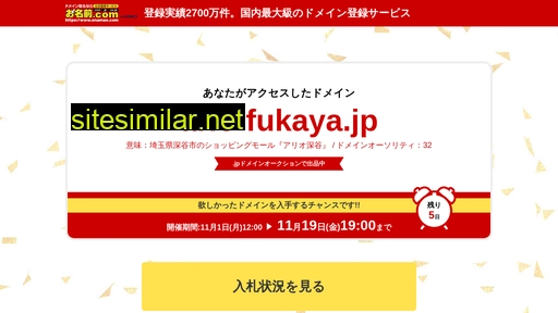Ario-fukaya similar sites