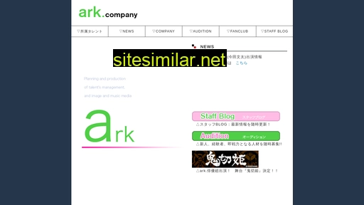 arkcompany.jp alternative sites