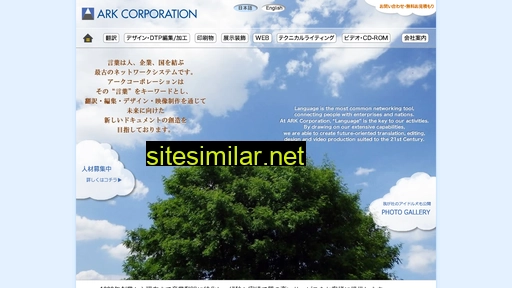 arkcop.co.jp alternative sites