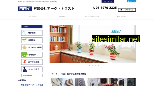 arktrust.jp alternative sites