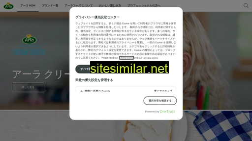 arla.jp alternative sites
