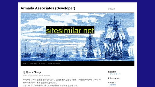 armada-a.jp alternative sites