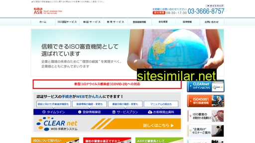 armsr.co.jp alternative sites