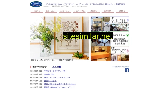 aroma-hirata.jp alternative sites