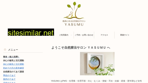 aroma-yasumu.jp alternative sites