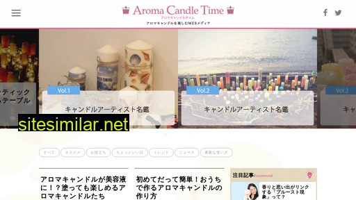aromacandletime.jp alternative sites